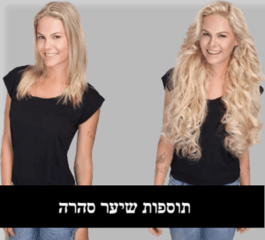 מבצעיי חיסול לזמן מוגבל !