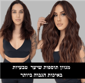 מבצעיי חיסול לזמן מוגבל !